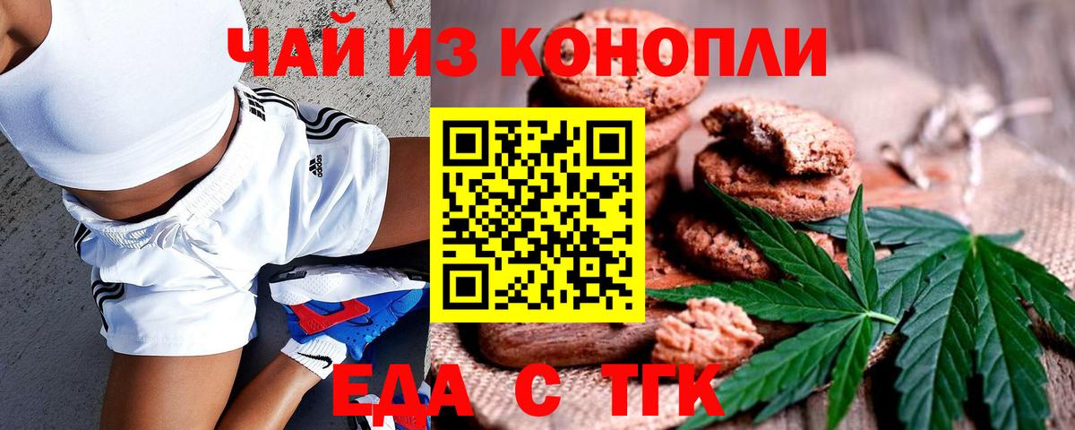Усолье-Сибирское  Canna-Cookies марихуана  Вход с VPN 