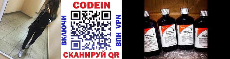 Кодеиновый сироп Lean напиток Lean (лин)  Усолье-Сибирское 
