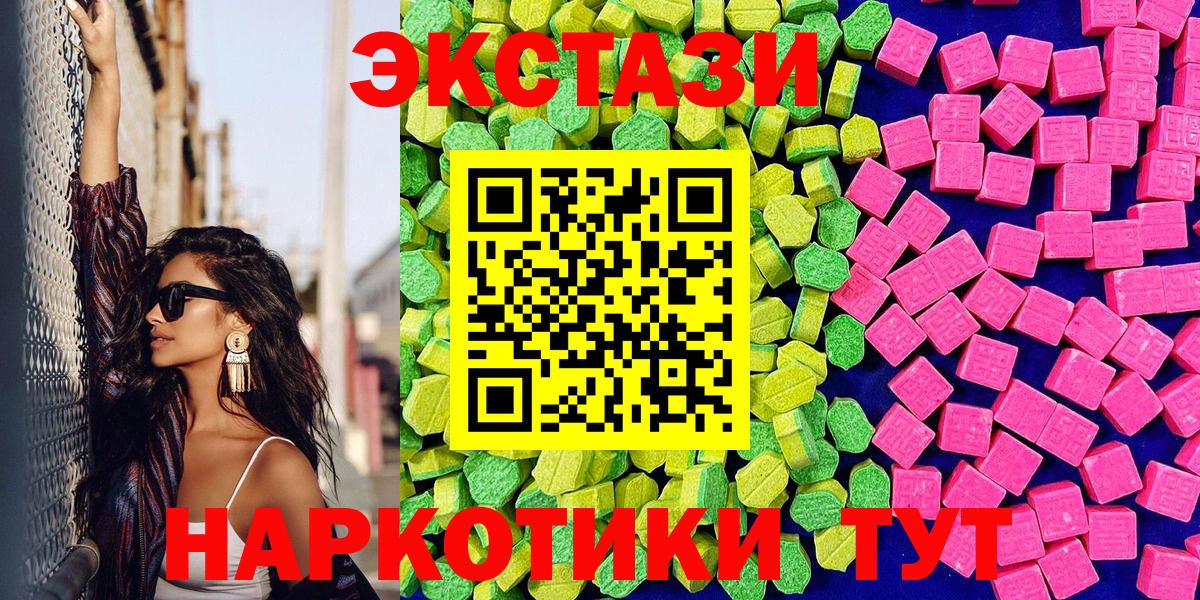 Усолье-Сибирское  Экстази ешки  Экстази VHQ  Вход с VPN 