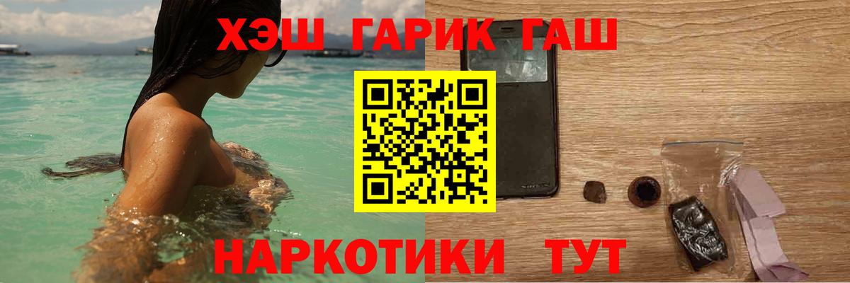 Гашиш ice o lator Усолье-Сибирское