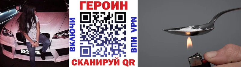 закладки  Усолье-Сибирское  Героин хмурый 