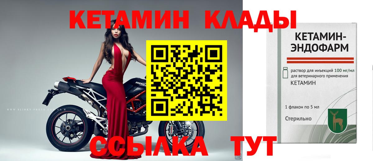 КЕТАМИН ketamine  Вход с VPN  Усолье-Сибирское 