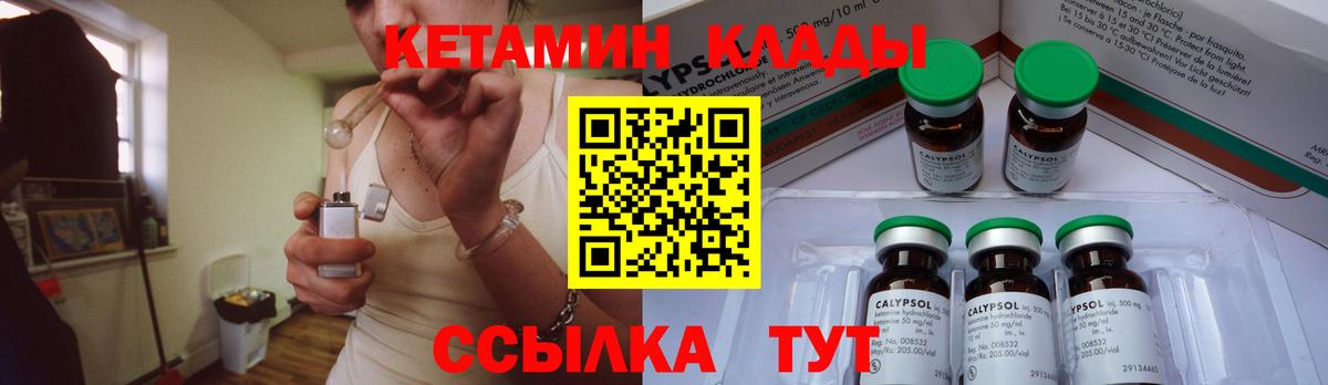 КЕТАМИН VHQ Усолье-Сибирское