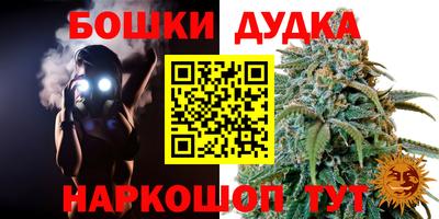 бутик Обнинск
