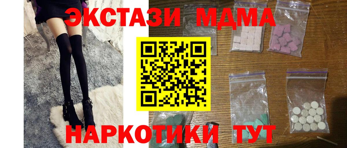 МДМА Molly Усолье-Сибирское