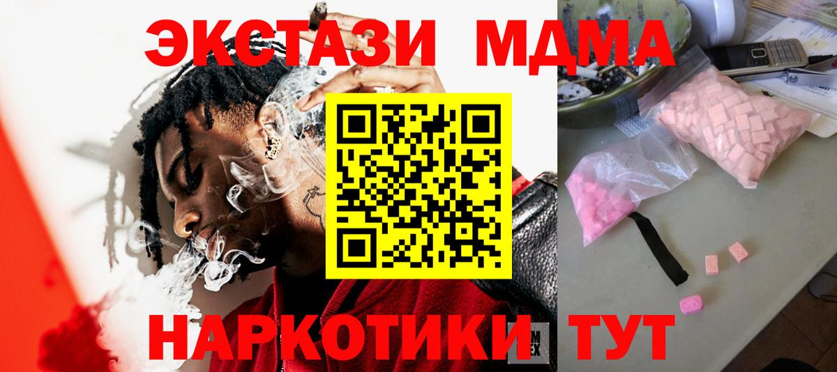 MDMA Molly  МДМА молли  Вход с VPN  Усолье-Сибирское 