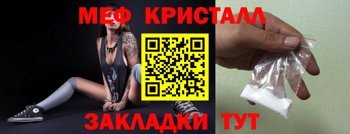 Меф кристаллы Усолье-Сибирское