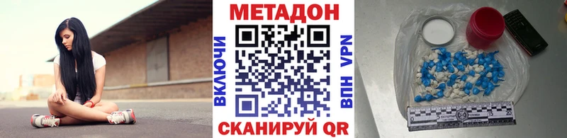 МЕГА как зайти  Усолье-Сибирское  МЕТАДОН мёд 
