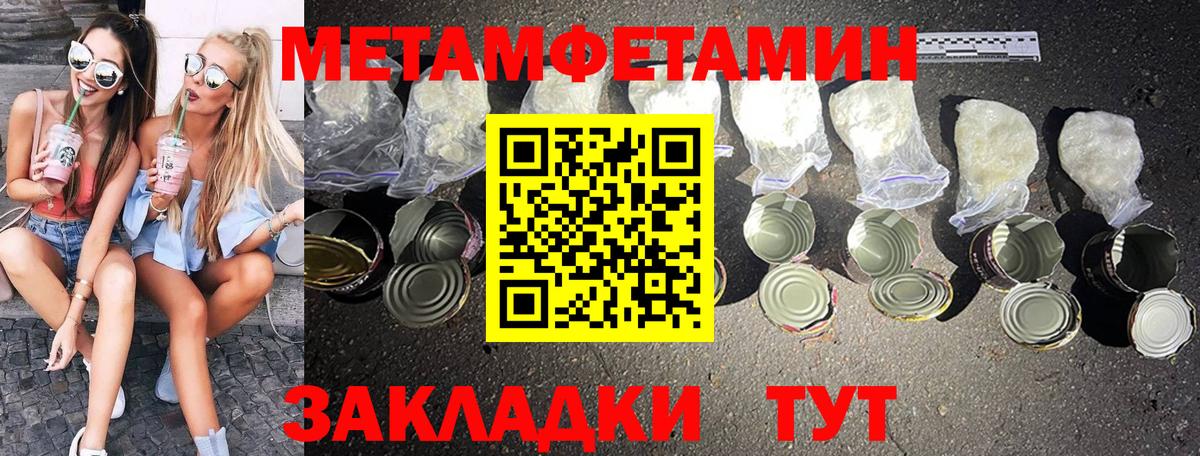 МЕТАМФЕТАМИН винт  Вход с VPN  Усолье-Сибирское  МЕТАМФЕТАМИН винт 