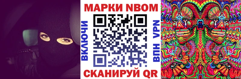 Марки 25I-NBOMe 1500мкг Усолье-Сибирское