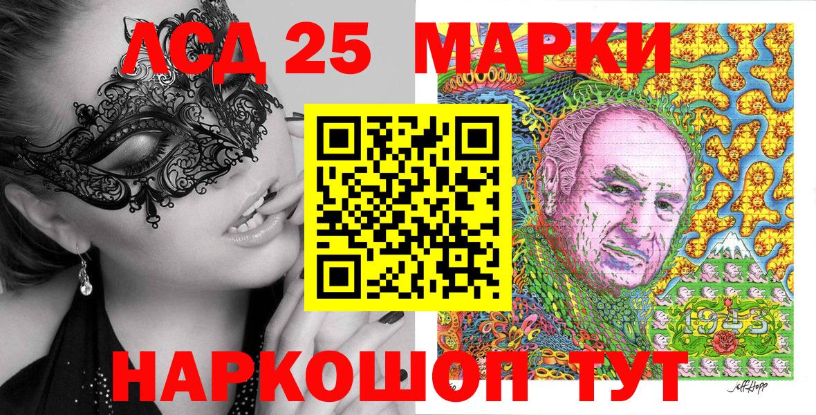 Марки 25I-NBOMe 1,8мг Усолье-Сибирское