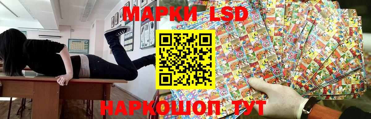 Наркотические марки 1,5мг  Вход с VPN  Наркотические марки  Усолье-Сибирское 