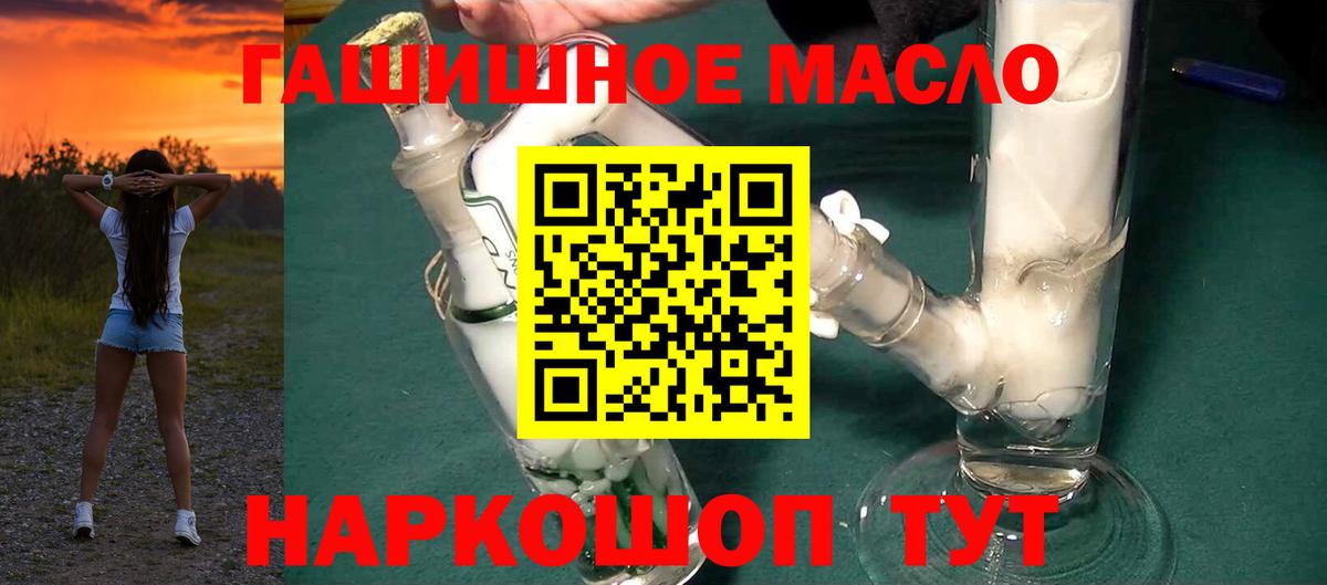 OMG сайт  Вход с VPN  Усолье-Сибирское  Дистиллят ТГК THC oil 
